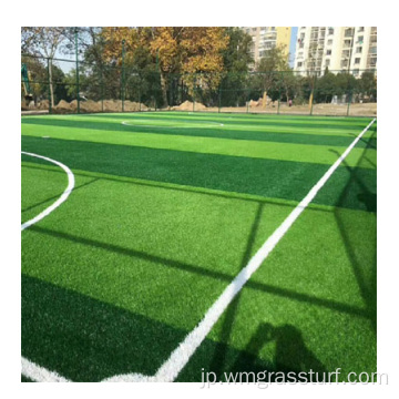 緑の合成芝とサッカー人工芝
